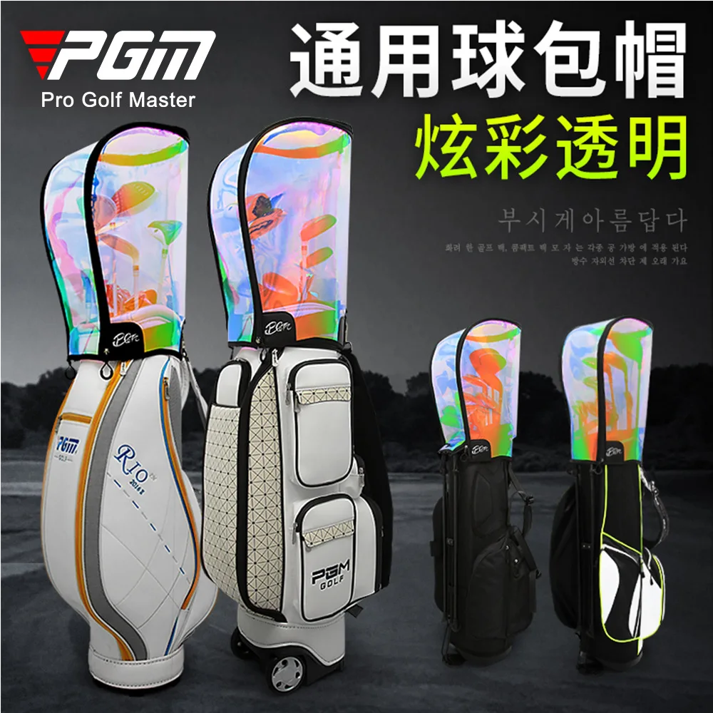 PGM Fashion, Прозрачная Красочная водонепроницаемая Универсальная сумка для гольфа, кепка для большинства сумок, новинка Изображение 4